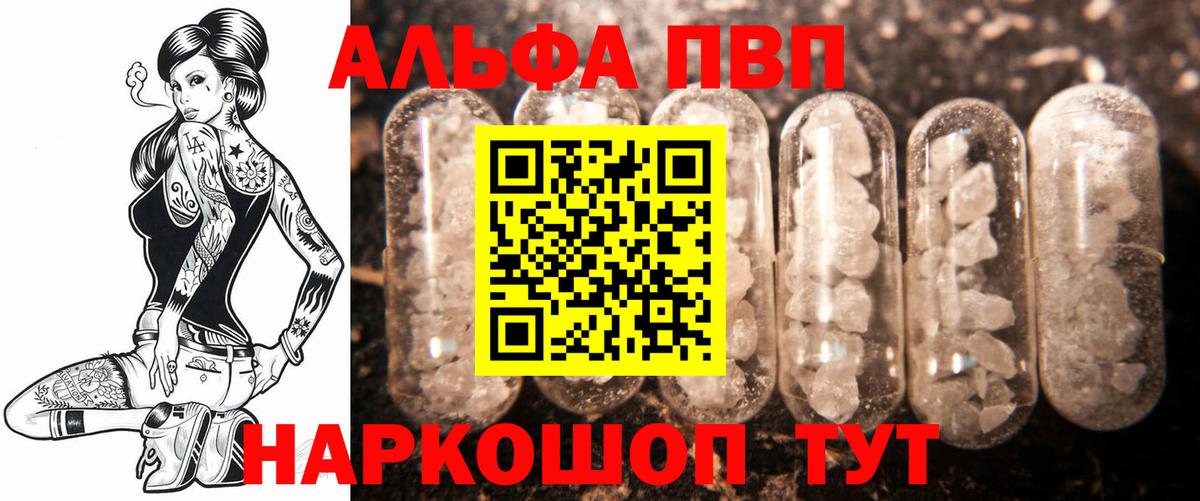 A PVP Crystall Мценск