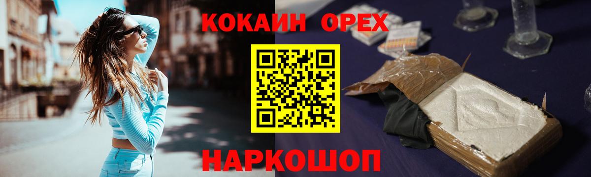 КОКАИН Fish Scale Мценск