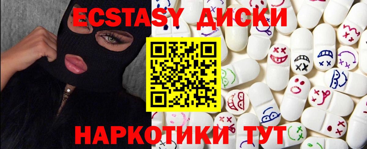 Экстази Дубай Мценск