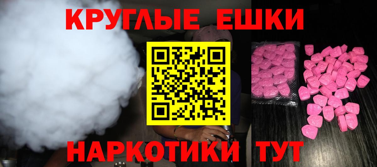 Экстази  Вход с VPN  сайты даркнета какой сайт  ЭКСТАЗИ VHQ  купить наркоту  blacksprut как войти  Экстази таблы  Мценск 