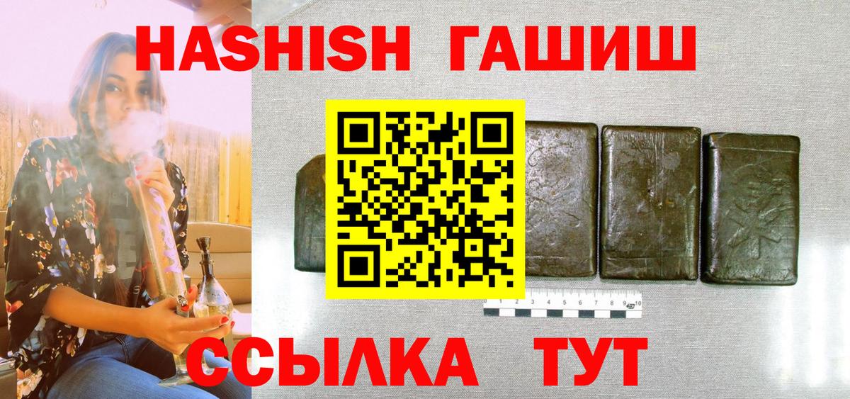 ГАШ  Вход с VPN  Мценск  Гашиш индика сатива  Гашиш Ice-O-Lator 