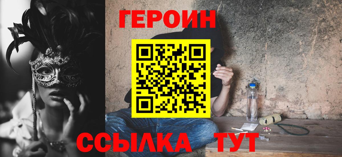 Героин Афган Мценск