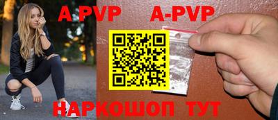 ALPHA-PVP Волгодонск