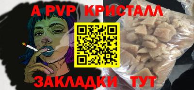 ALPHA-PVP Волгодонск