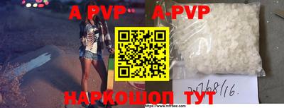 ALPHA-PVP Волгодонск