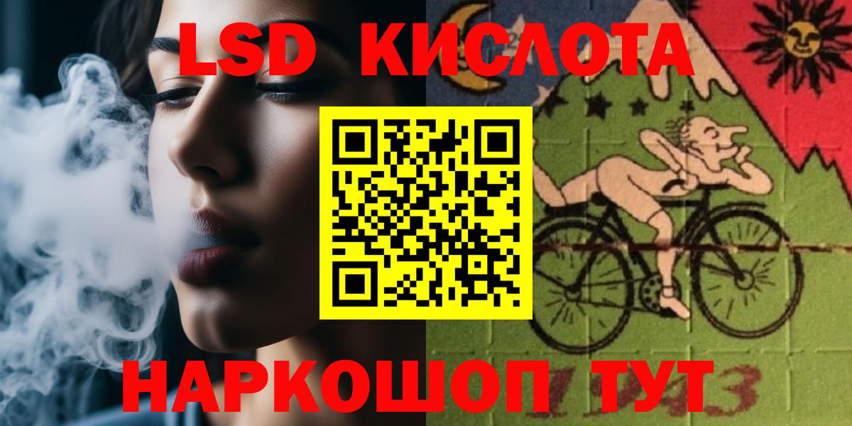 LSD-25 экстази кислота Мценск