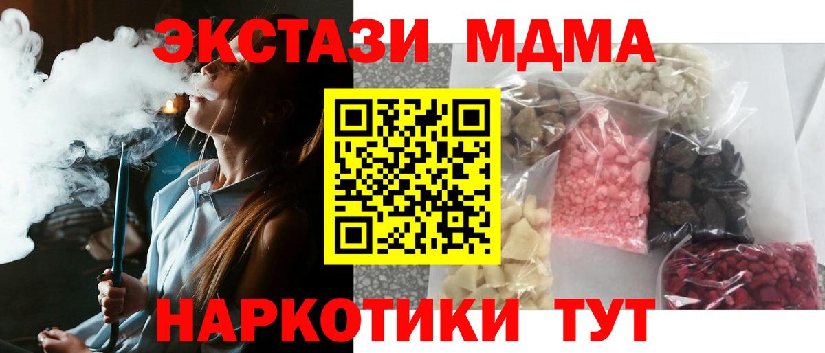MDMA crystal  Вход с VPN  Мценск 