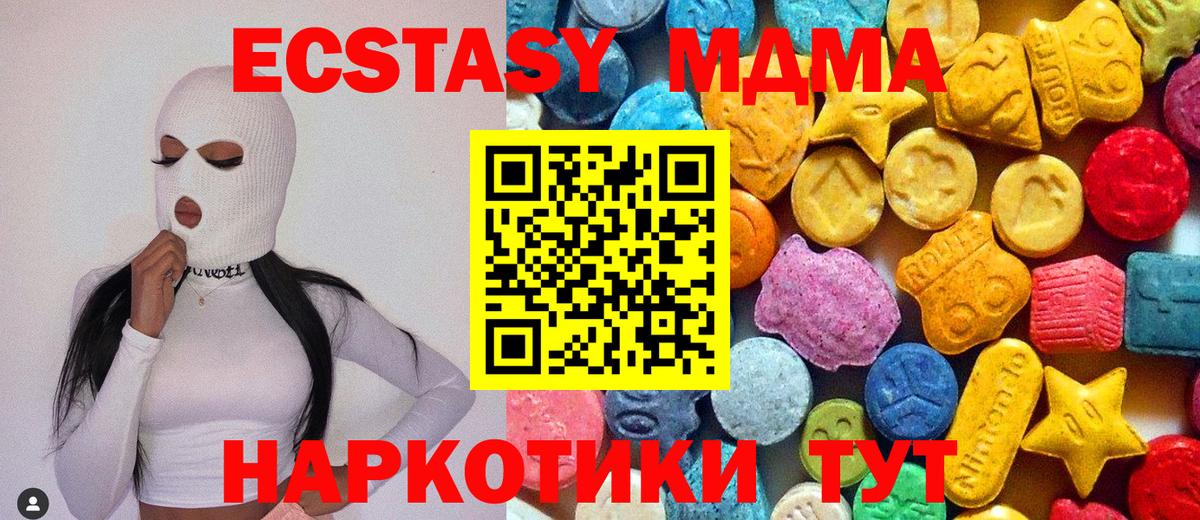 MDMA молли Мценск