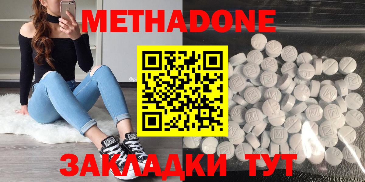 кракен сайт  МЕТАДОН мёд  Метадон VHQ  Вход с VPN  Мценск 