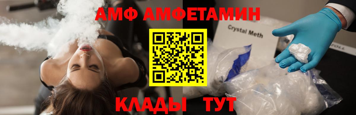 МЕТАМФЕТАМИН витя Мценск