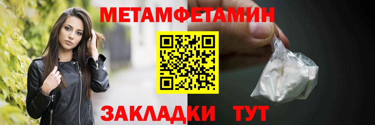 Мценск  МЕТАМФЕТАМИН Декстрометамфетамин 99.9%  Вход с VPN 