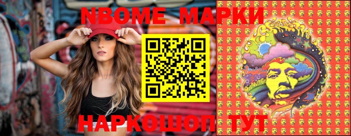 купить  цена  Марки 25I-NBOMe 1500мкг  Вход с VPN  Марки 25I-NBOMe 1500мкг  Мценск  Наркотические марки 