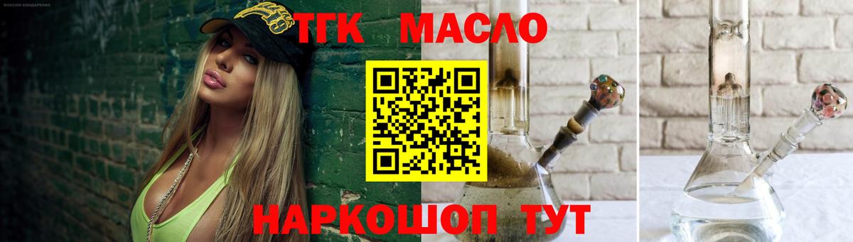 ТГК вейп  Дистиллят ТГК вейп с тгк  купить  сайты  Мценск  Вход с VPN 