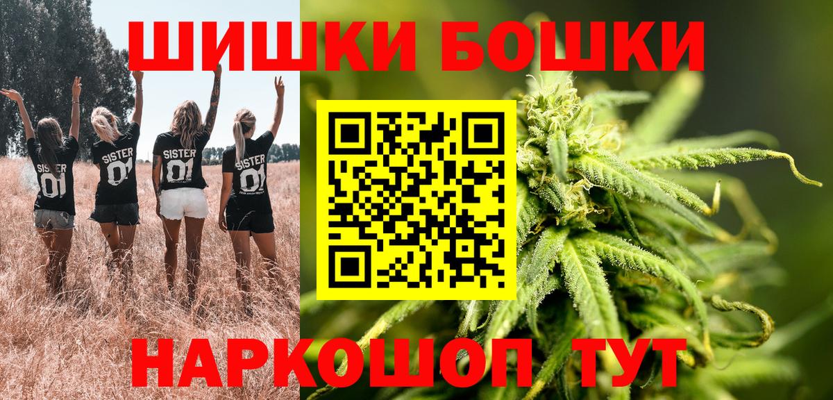 Бошки Шишки планчик Мценск